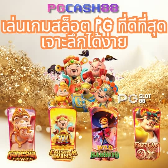 เครดิตฟรี 58