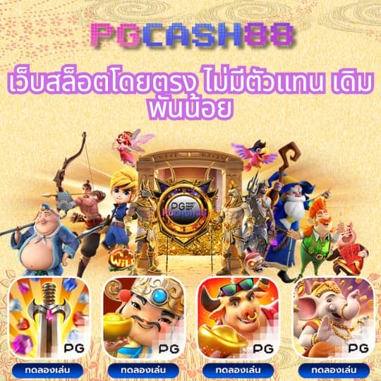 เครดิตฟรี 58